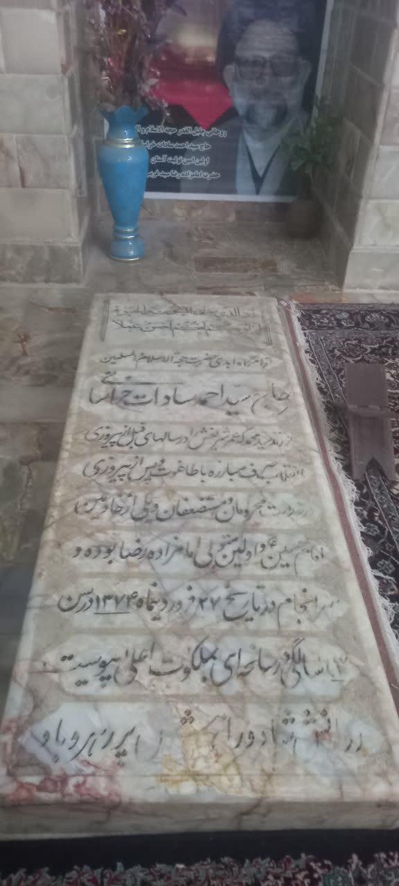 حاج سیداحمد سادات خراسانی