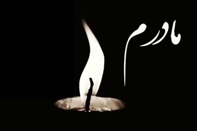 طاهره اصلانی