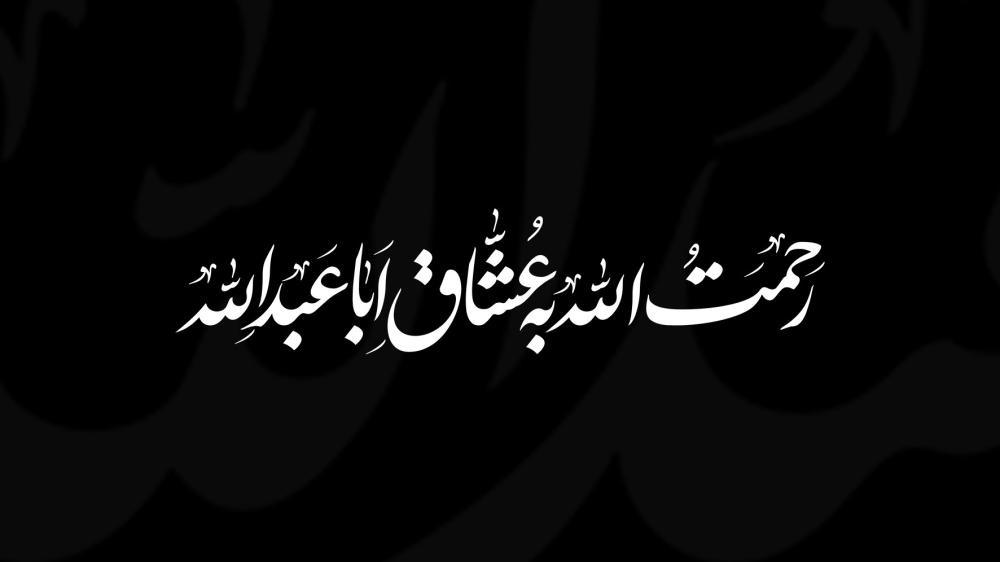حاج محمدعلی غفاری
