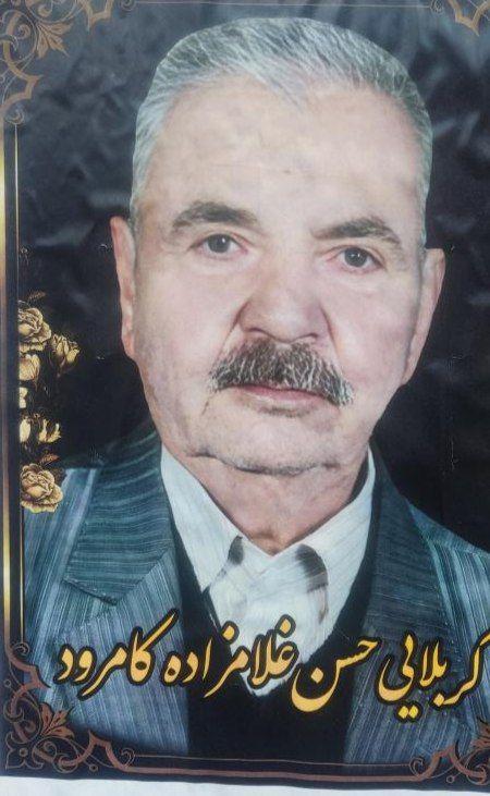 حاج کربلایی حسن غلامزاده کامرود