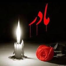 حاجیه رقیه کاویانی