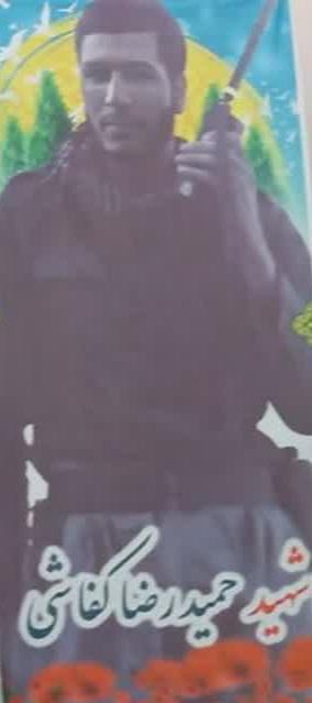 حمید رضا کفاشی