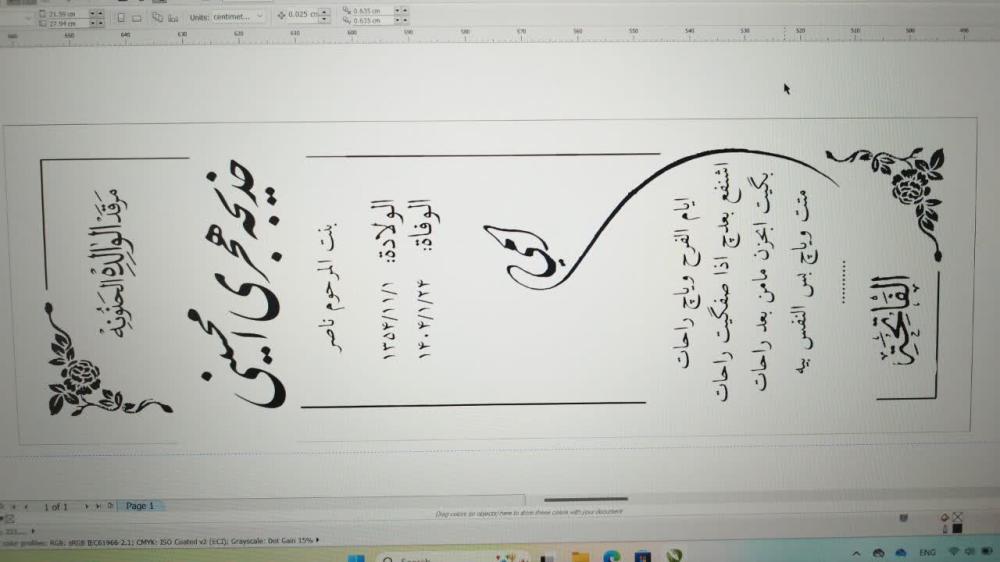 خدیجه هجری امحسینی