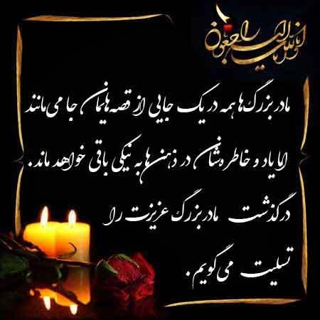 حاجیه خانم زینب سلیمانی میگونی