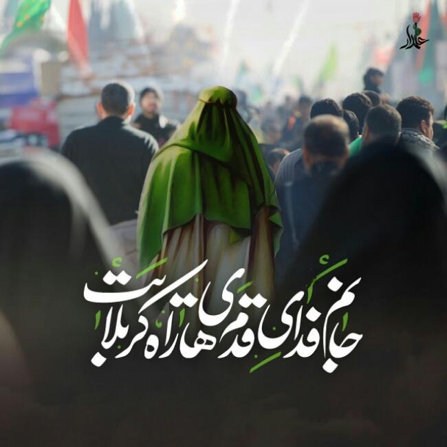 و تعجیل در فرج آقا صاحب العصر والزمان(عج)
