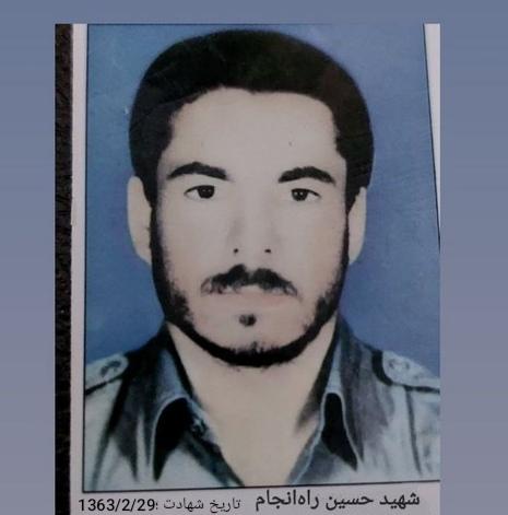 حسین راه انجام