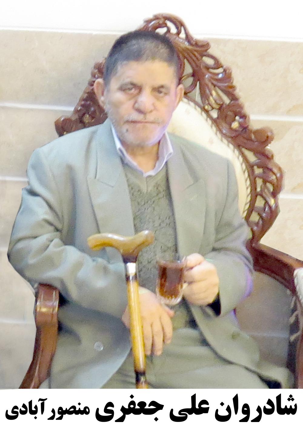 علی جعفری منصورآبادی