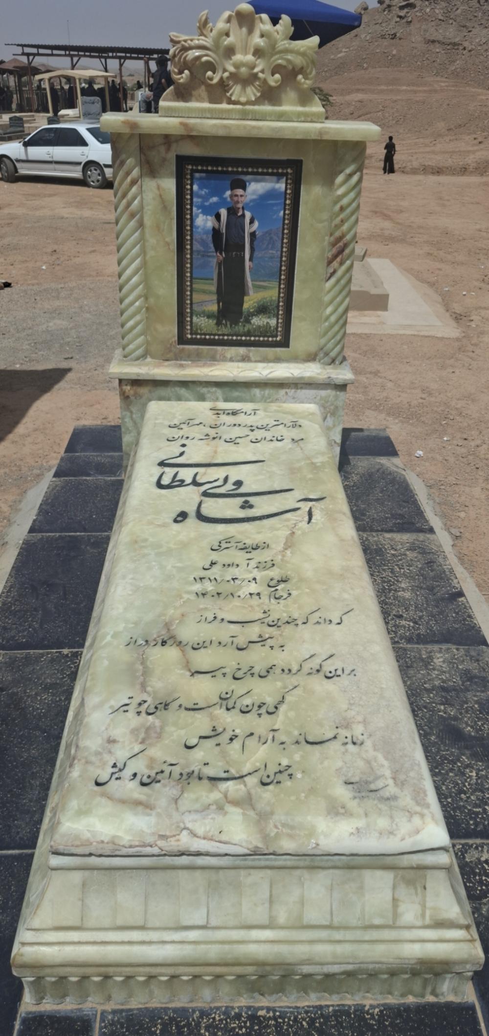 شاه ولی سلطانی