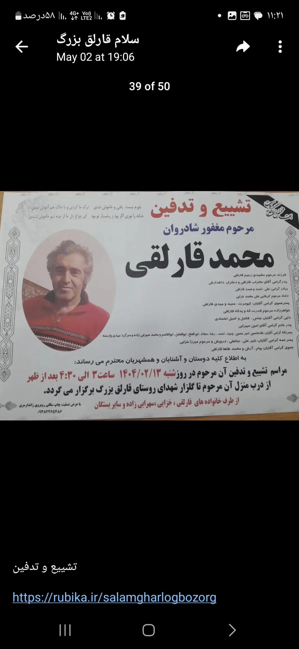 محمد قارلقی
