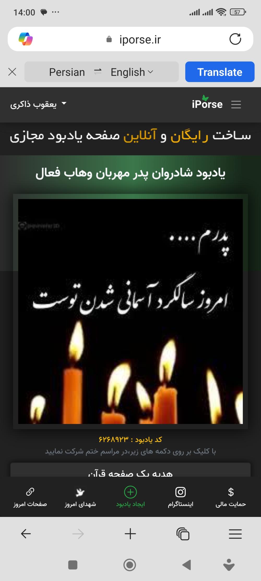 وهاب فعال
