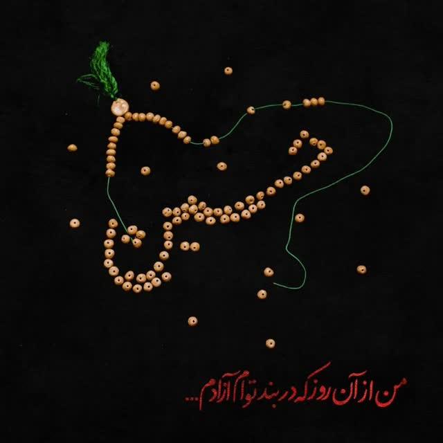 حسن رحمانی نژاد سکینه عسکری