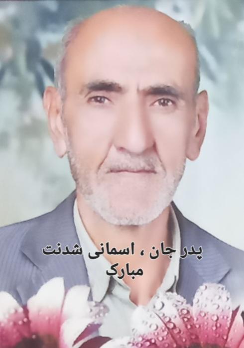 اسدالله رضایی