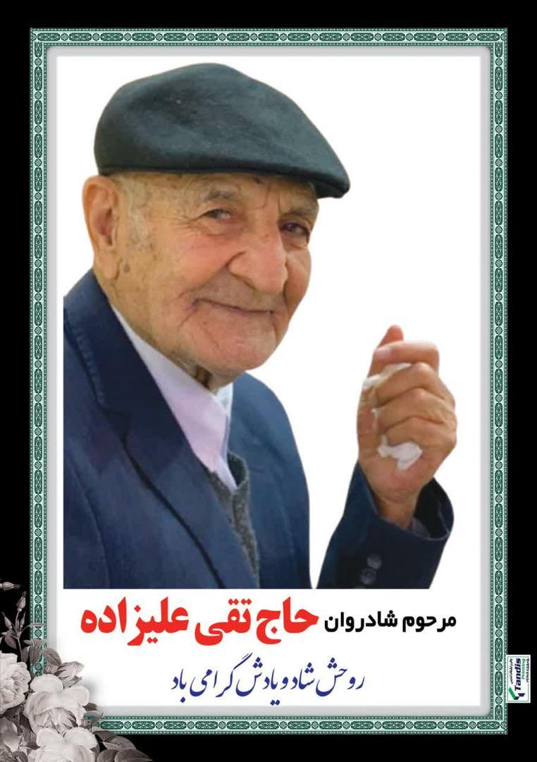 حاج تقی علیزاده