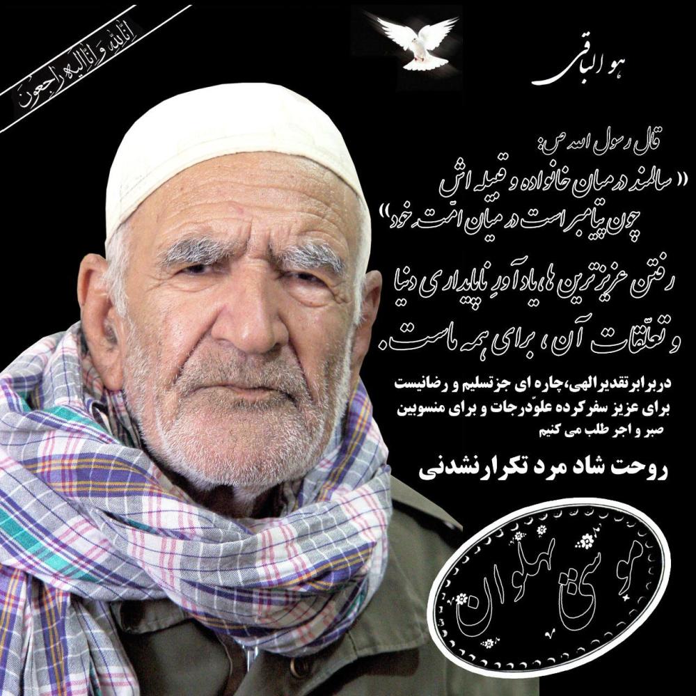 موسیٰ پهلوان