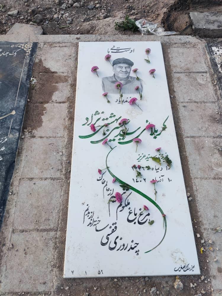 سید عیسی بهشتي نژاد
