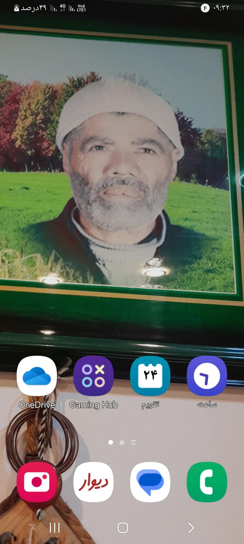 شیرمحمد و عذرا پزشک....ناظری..