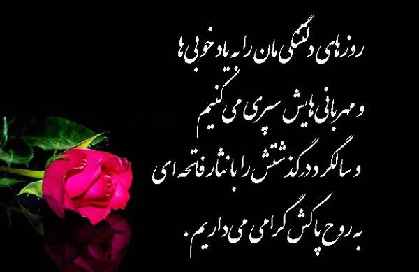 یادبود شادروان مصطفی علی عسگری