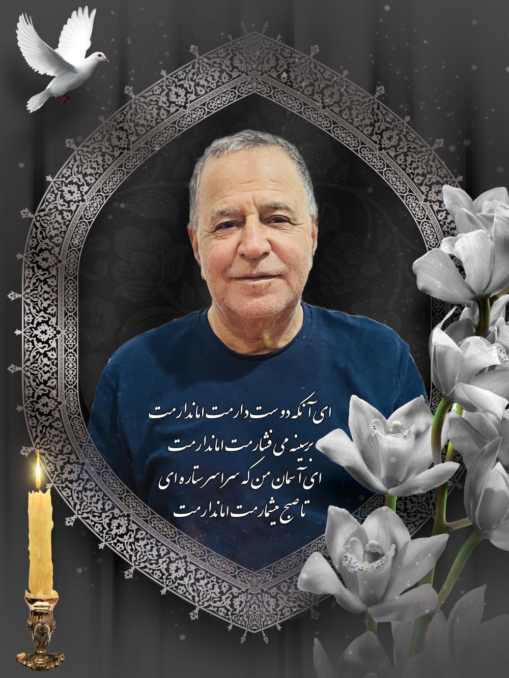 محمد علی عبائی محمدی