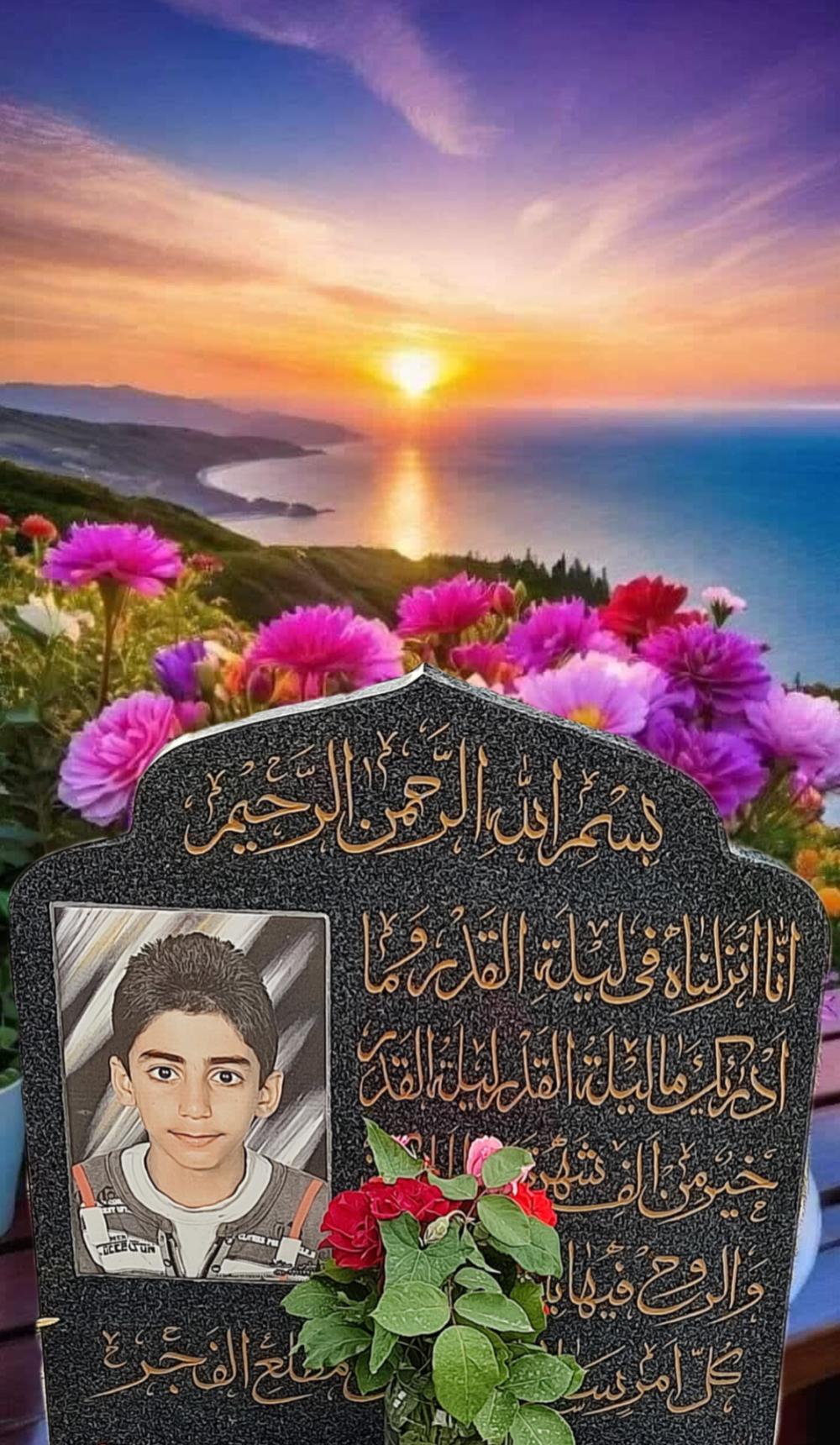 یاسین شمس ناتری