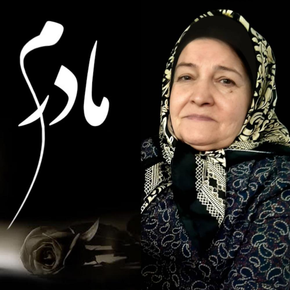 بانو سلطنت فرهادیان