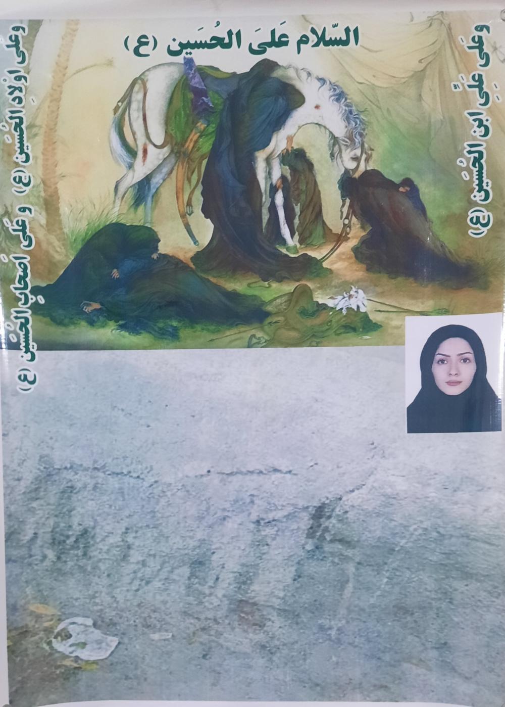 زینب  جان دل سالار و میترا بختیاری