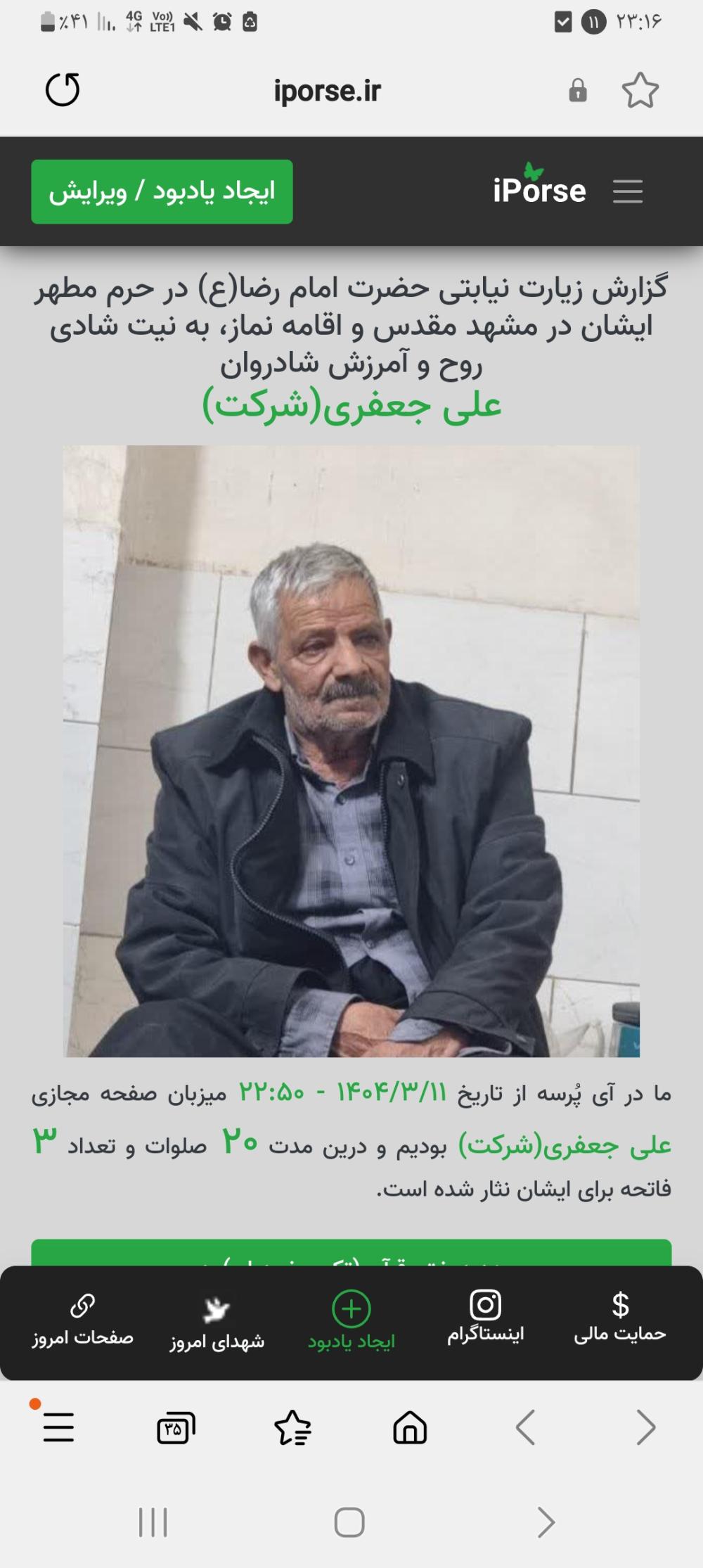علی جعفری(شرکت)