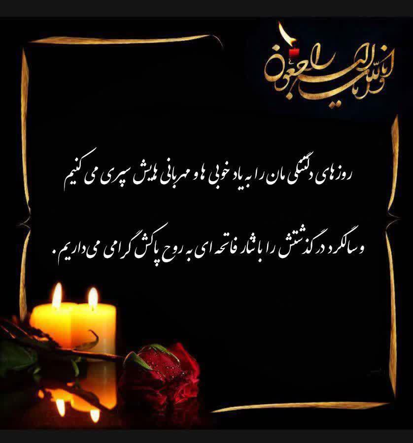 حاجیه خانم صغری سعیدی نایینی