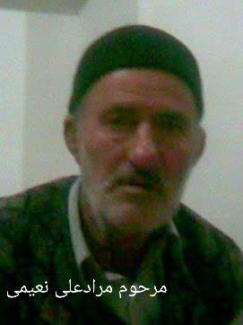 مرادعلی نعیمی