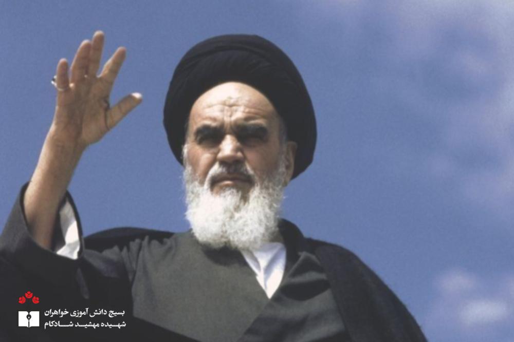 حضرت امام خمینی (ره) بنیانگذار انقلاب اسلامی