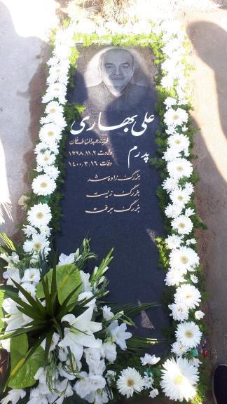 علی بهاری