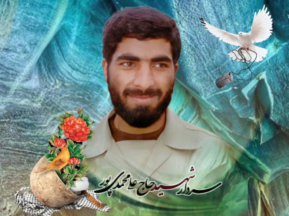 شهید حاج علی محمدی پور