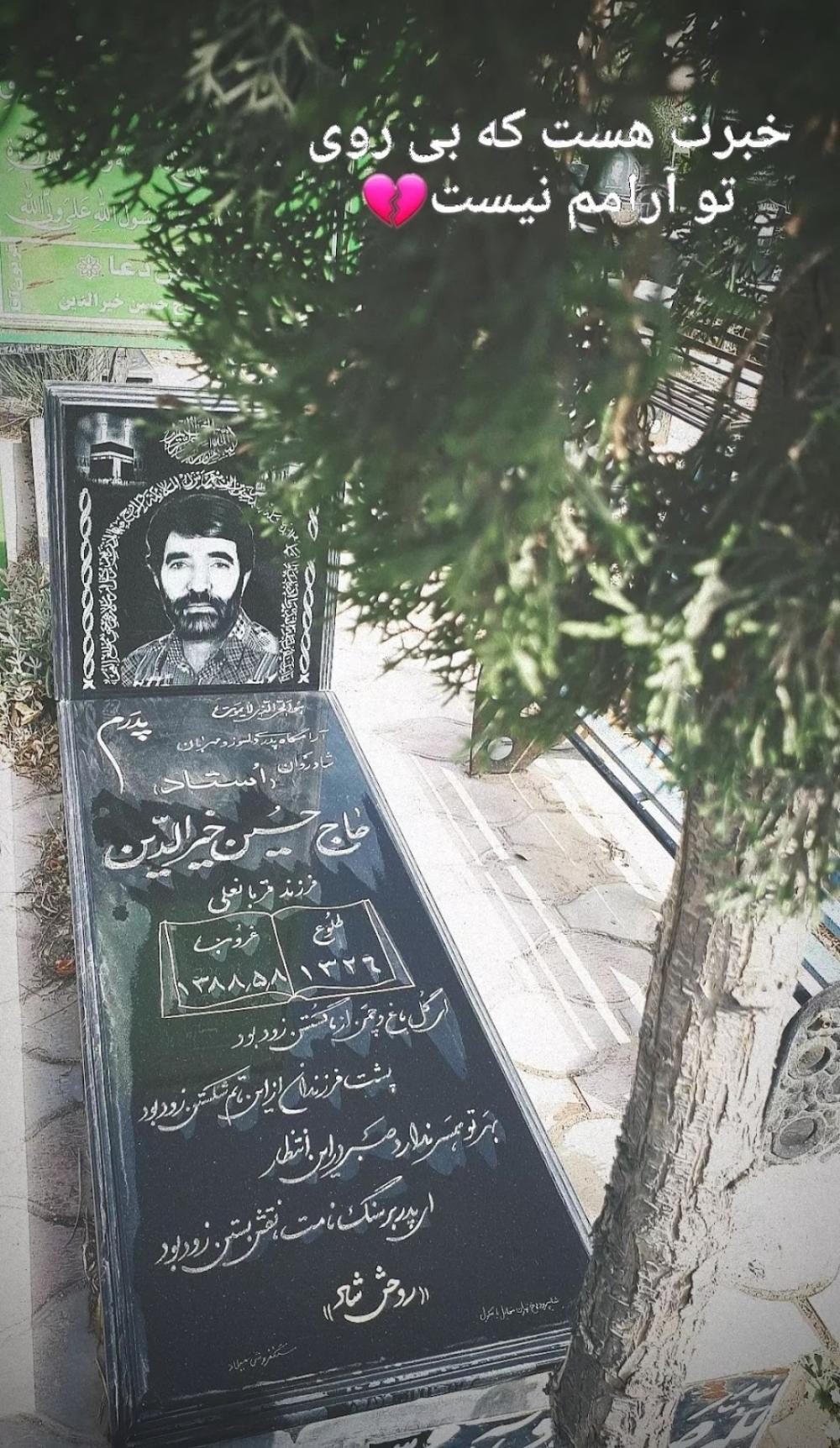 حاج حسین خیرالدین