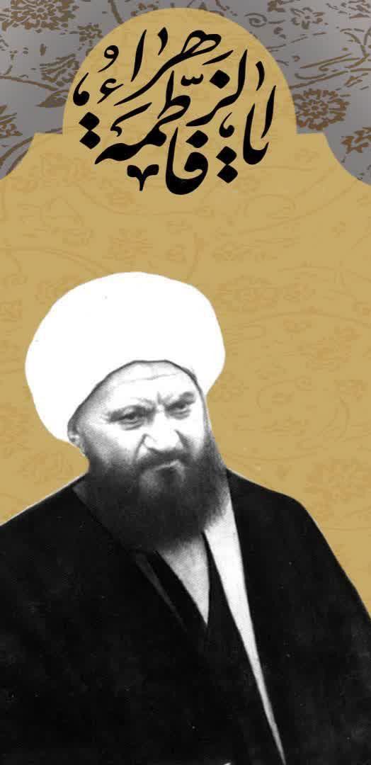 شهید آیت الله شیخ عبدالکریم حائری میبدی