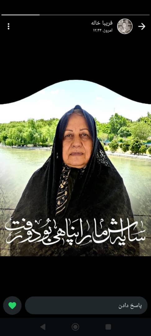 فاطمه رگیم