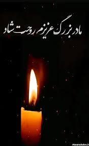 بانوصغرا زاهدی