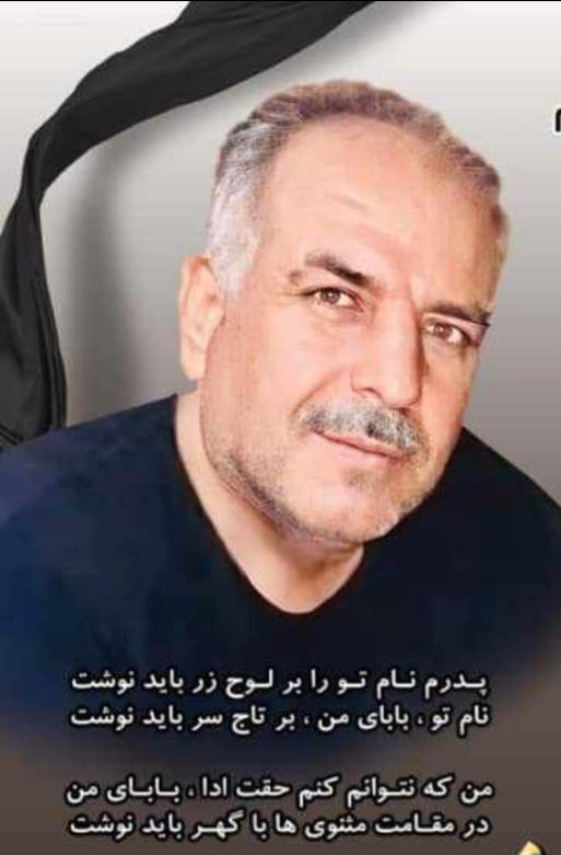 مهرزاد شیرعلی نژاد