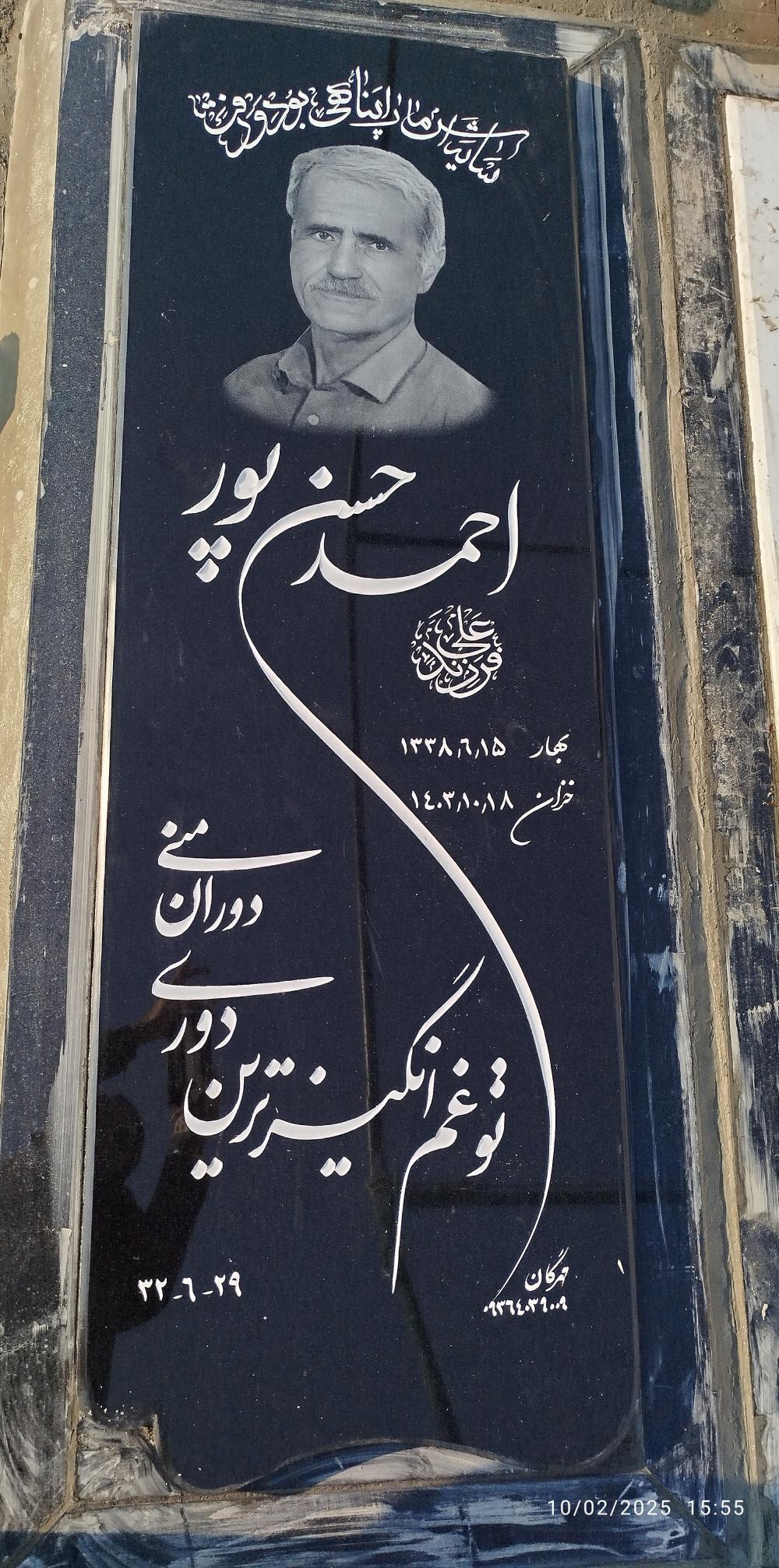 احمد حسن پور