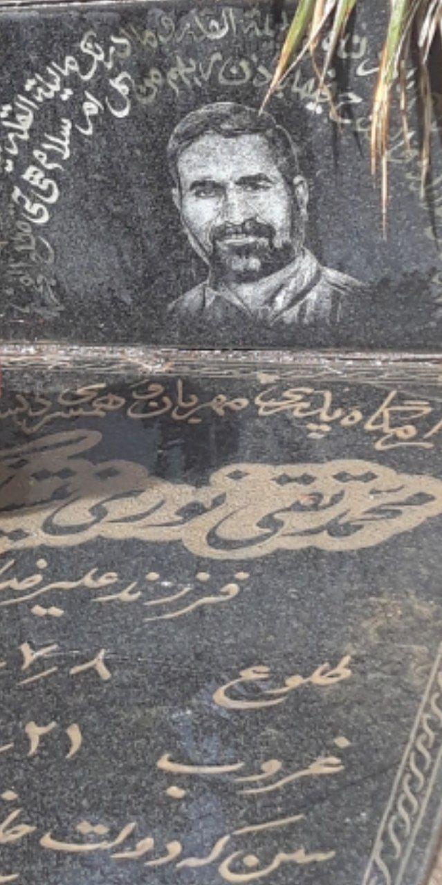 محمد تقی نوری نیستانکی