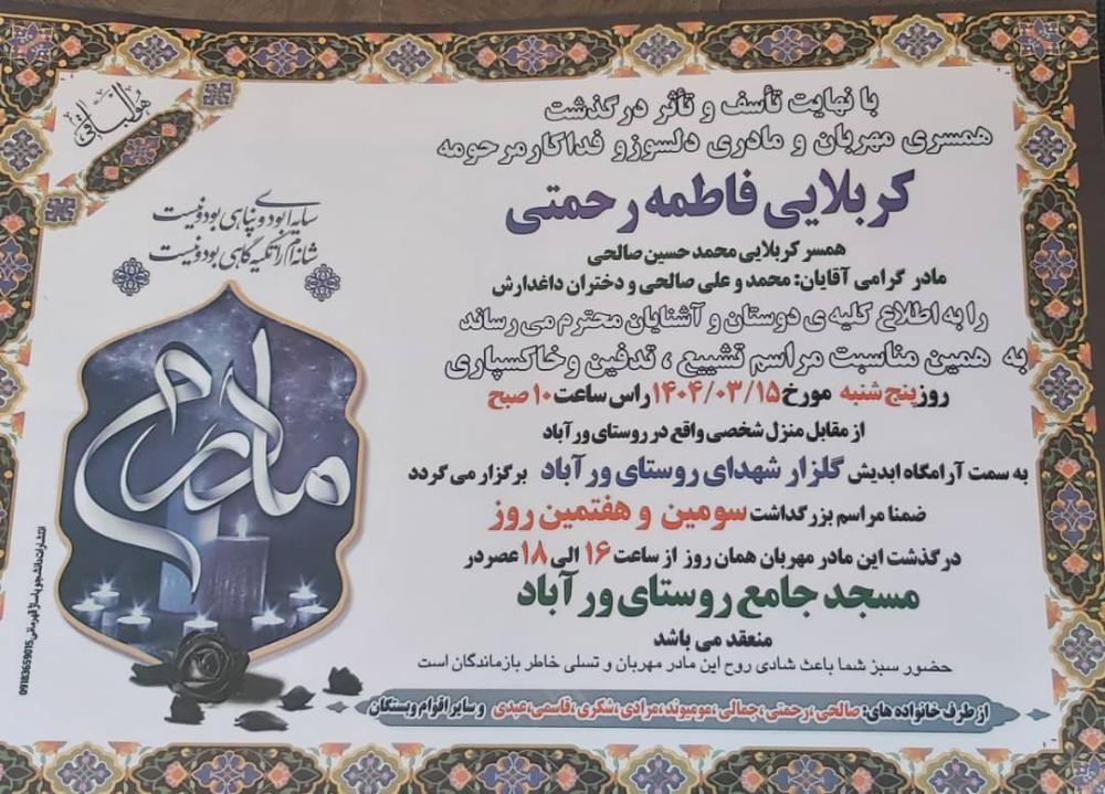 فاطمه رحمتی