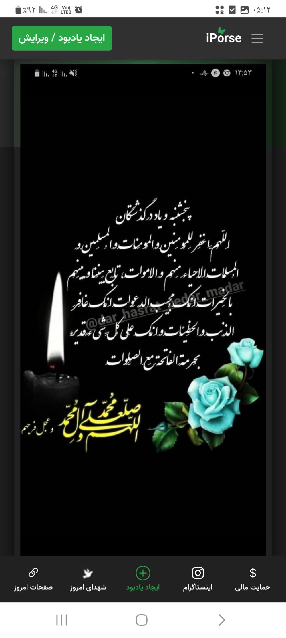معصومه جعفری فرزند حاج محمد وهمسر حاج عزیزاله براتی
