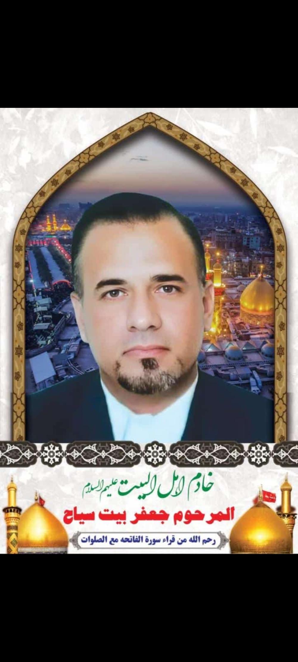 مرحوم جعفر بیت سیاح