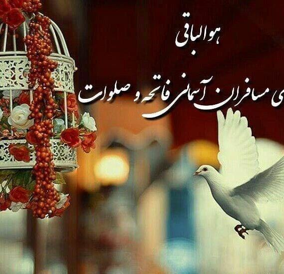 حاج رضا و حسین پاک سرشت