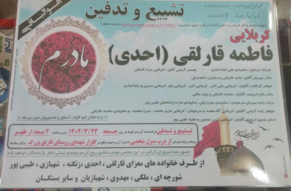 فاطمه احدی