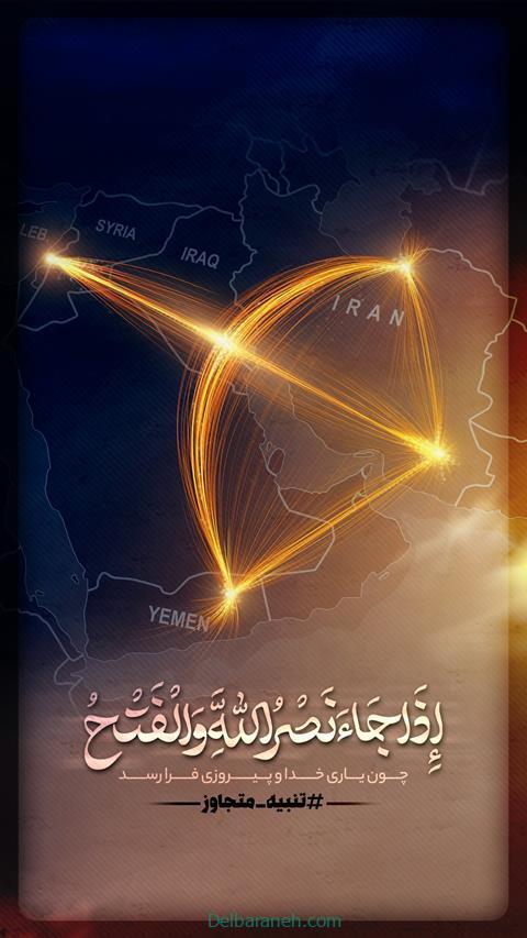 و شادی روح شهدای عزیزمان