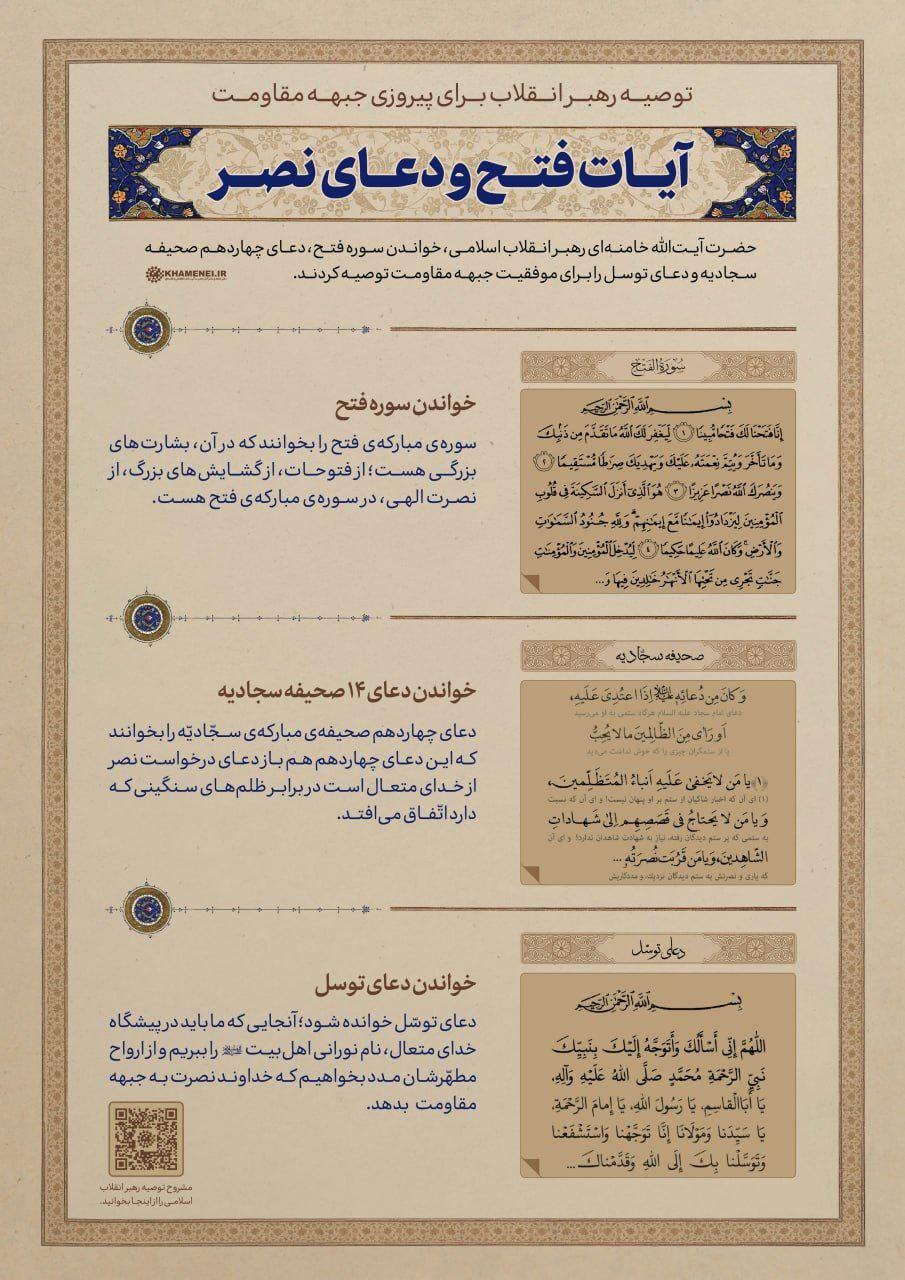 رزمندگان اسلام