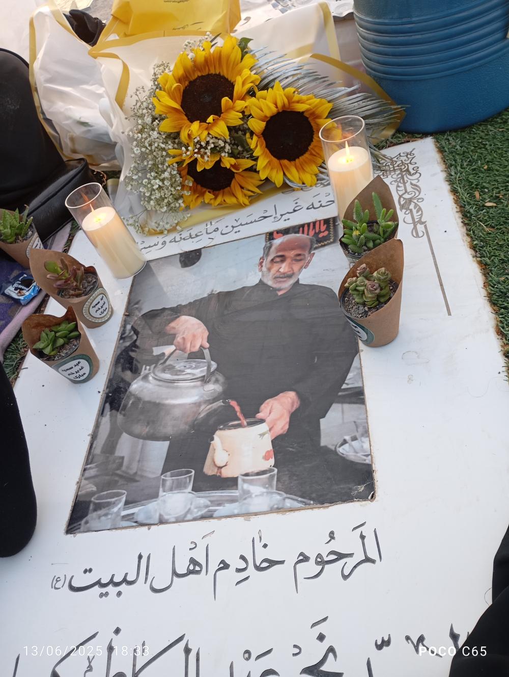 سید نجم کرمانی