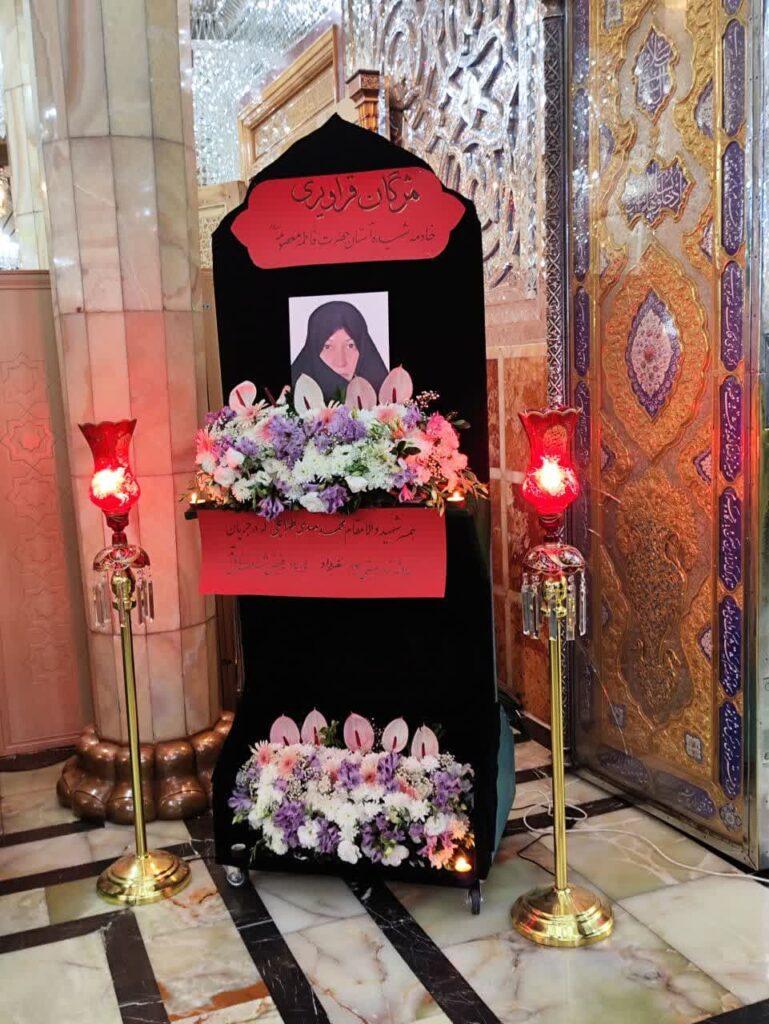 مژگان قراویری
