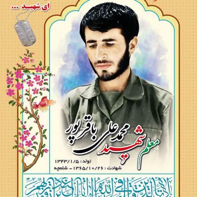 محمد علی باقرپور