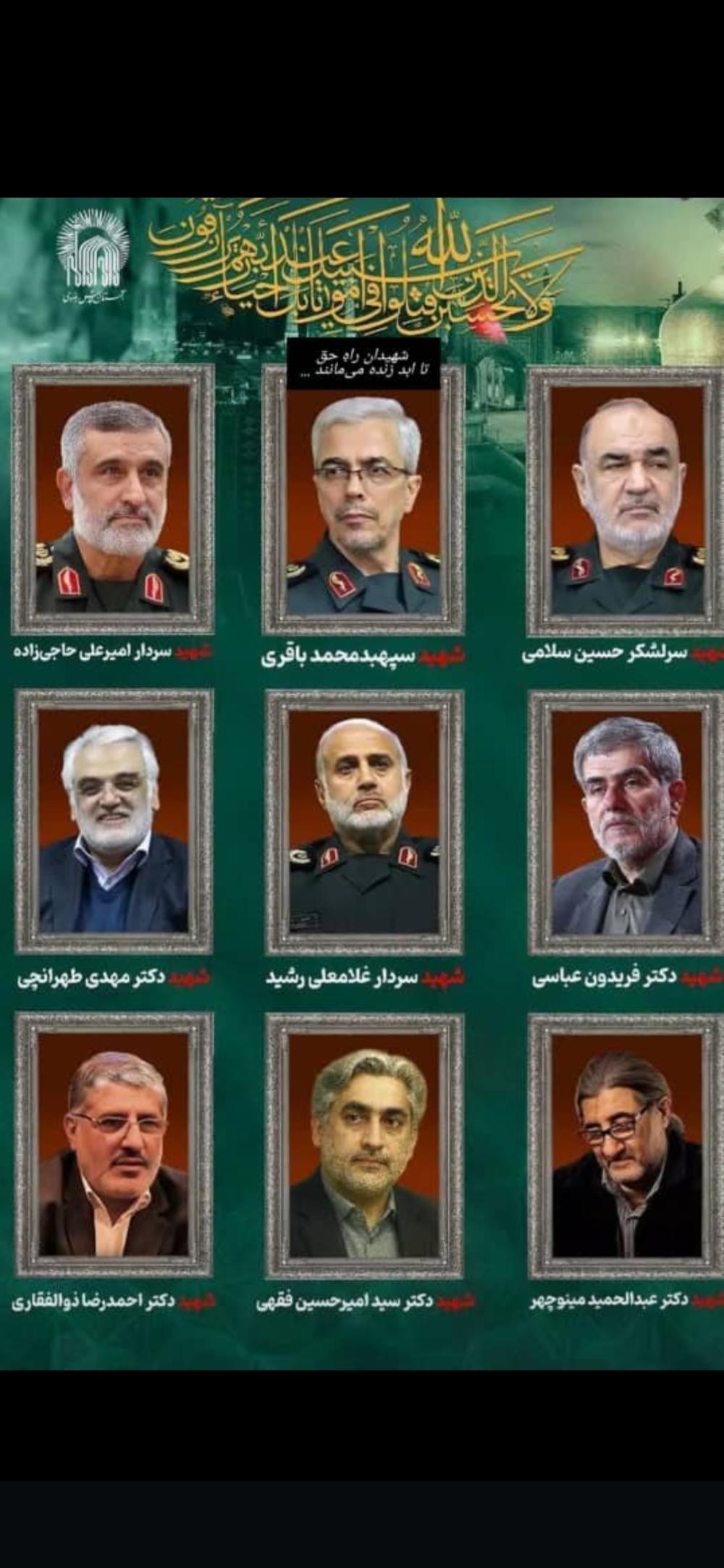 کلیه شهدا
