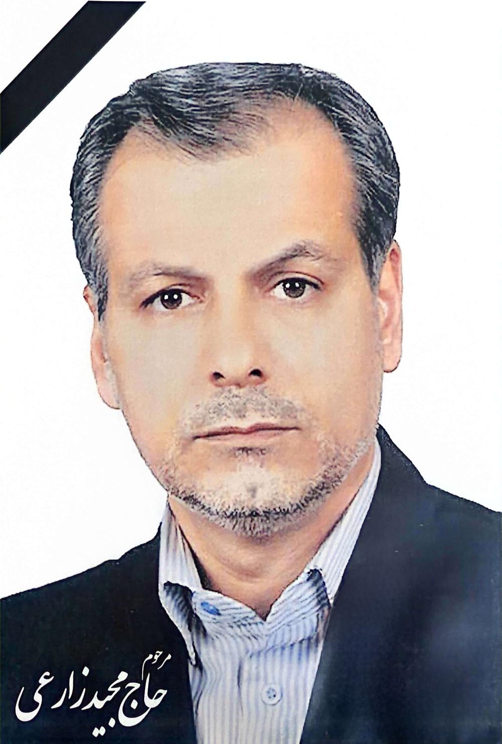حاج مجید زارعی